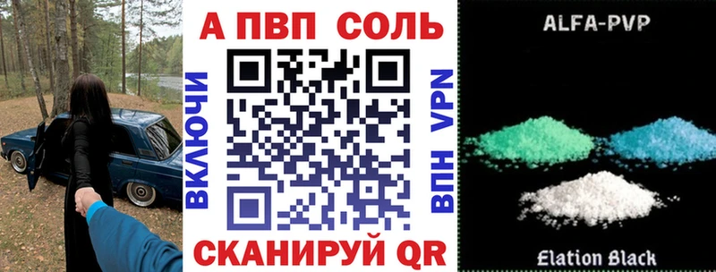 mega сайт  Шенкурск  Alpha PVP мука  закладки 
