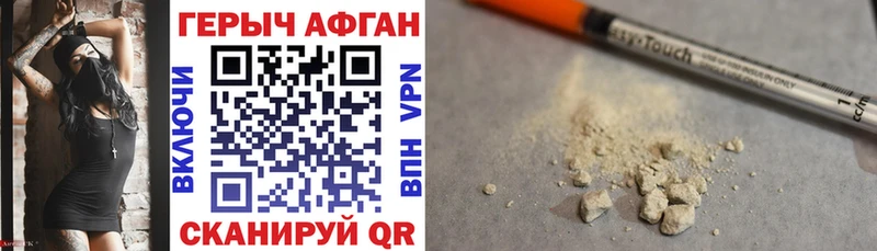 ГЕРОИН Афган  даркнет сайт  Шенкурск 