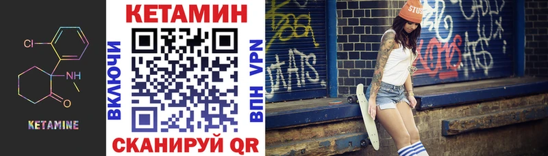 купить наркотик  Шенкурск  КЕТАМИН VHQ 