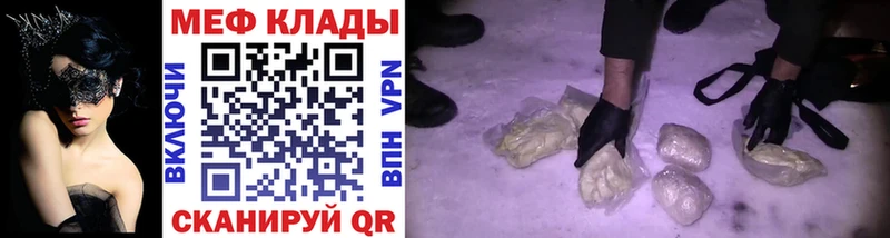 где купить наркоту  Шенкурск  МЯУ-МЯУ mephedrone 